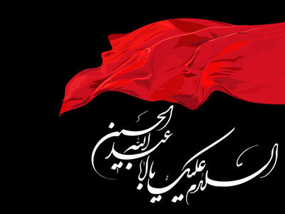 Imam Hussein pbuh ed flag